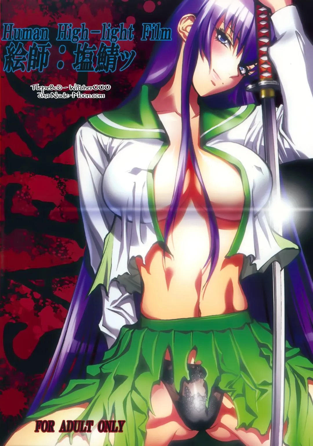 [Shiosaba] Saeko Fhentai - Page 32