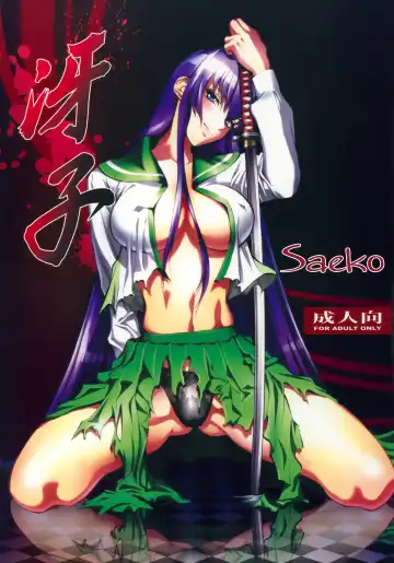 Read [Shiosaba] Saeko - Fhentai