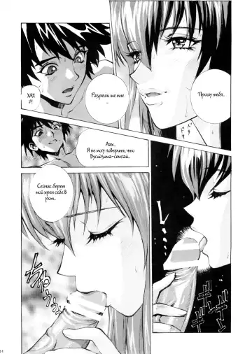 [Shiosaba] Saeko Fhentai - Page 13