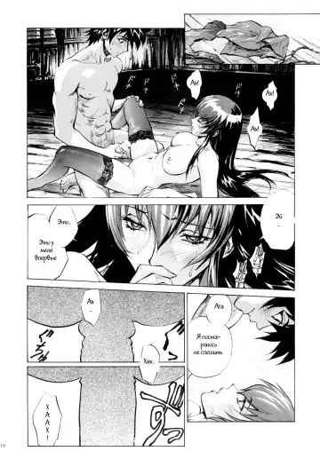 [Shiosaba] Saeko Fhentai - Page 17
