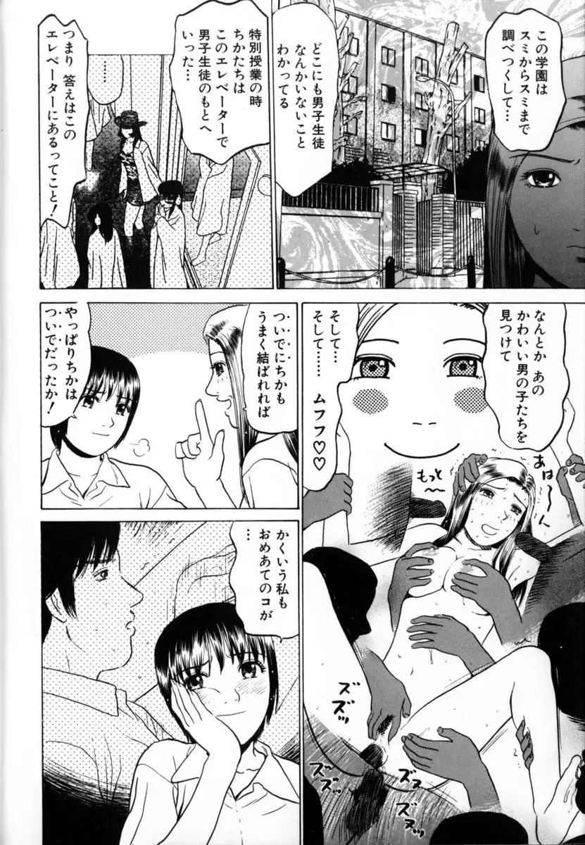 [Grace Ishikawa] Tokyo Nude Gakuen 2 Fhentai.net - Page 100