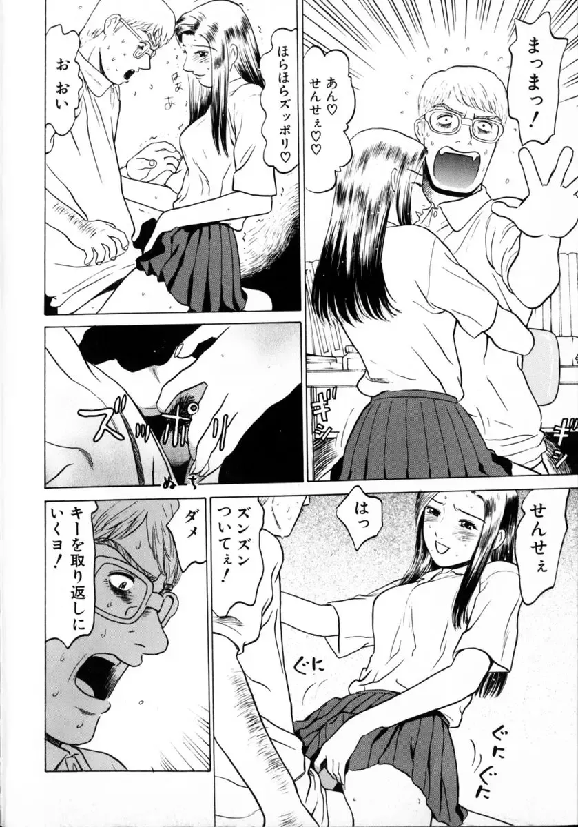 [Grace Ishikawa] Tokyo Nude Gakuen 2 Fhentai.net - Page 106