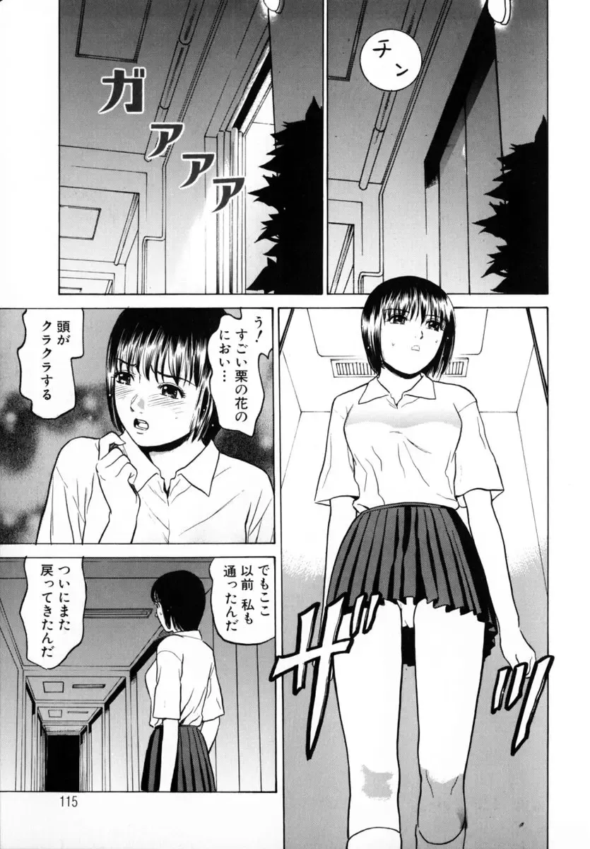 [Grace Ishikawa] Tokyo Nude Gakuen 2 Fhentai.net - Page 110