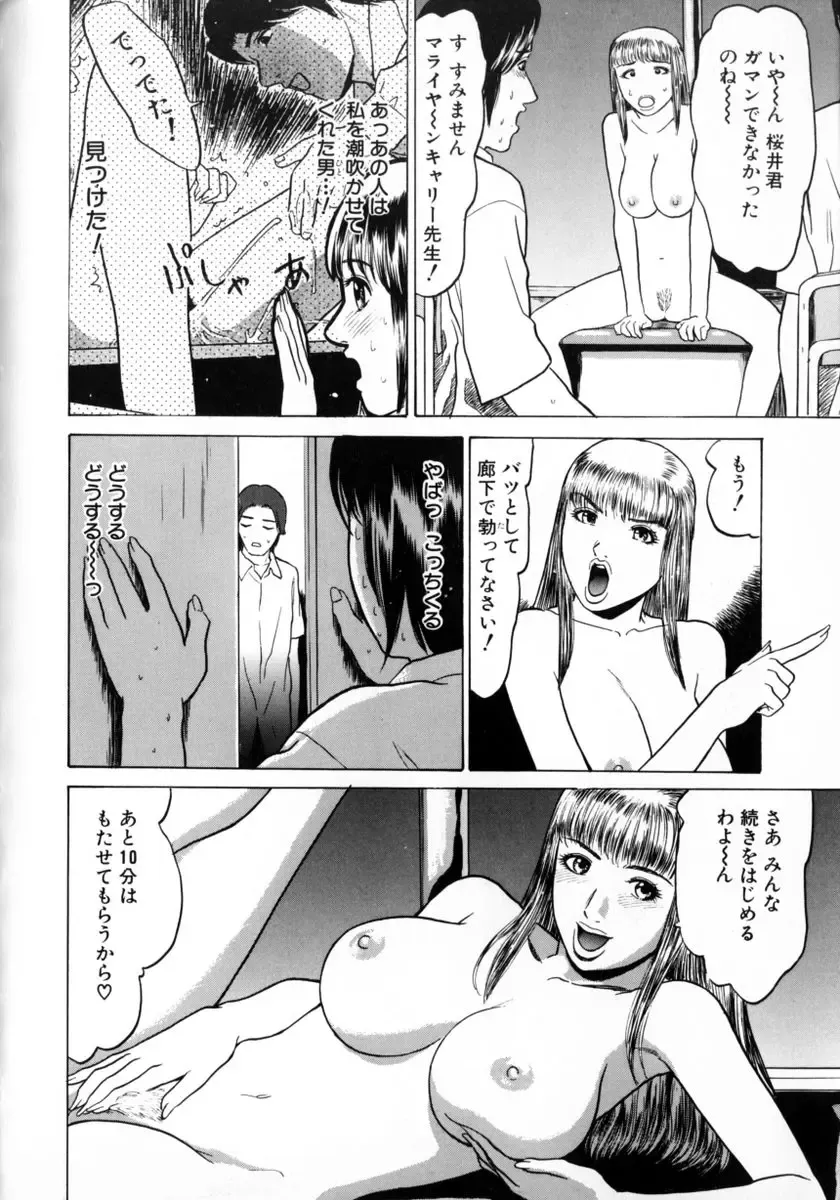 [Grace Ishikawa] Tokyo Nude Gakuen 2 Fhentai.net - Page 119