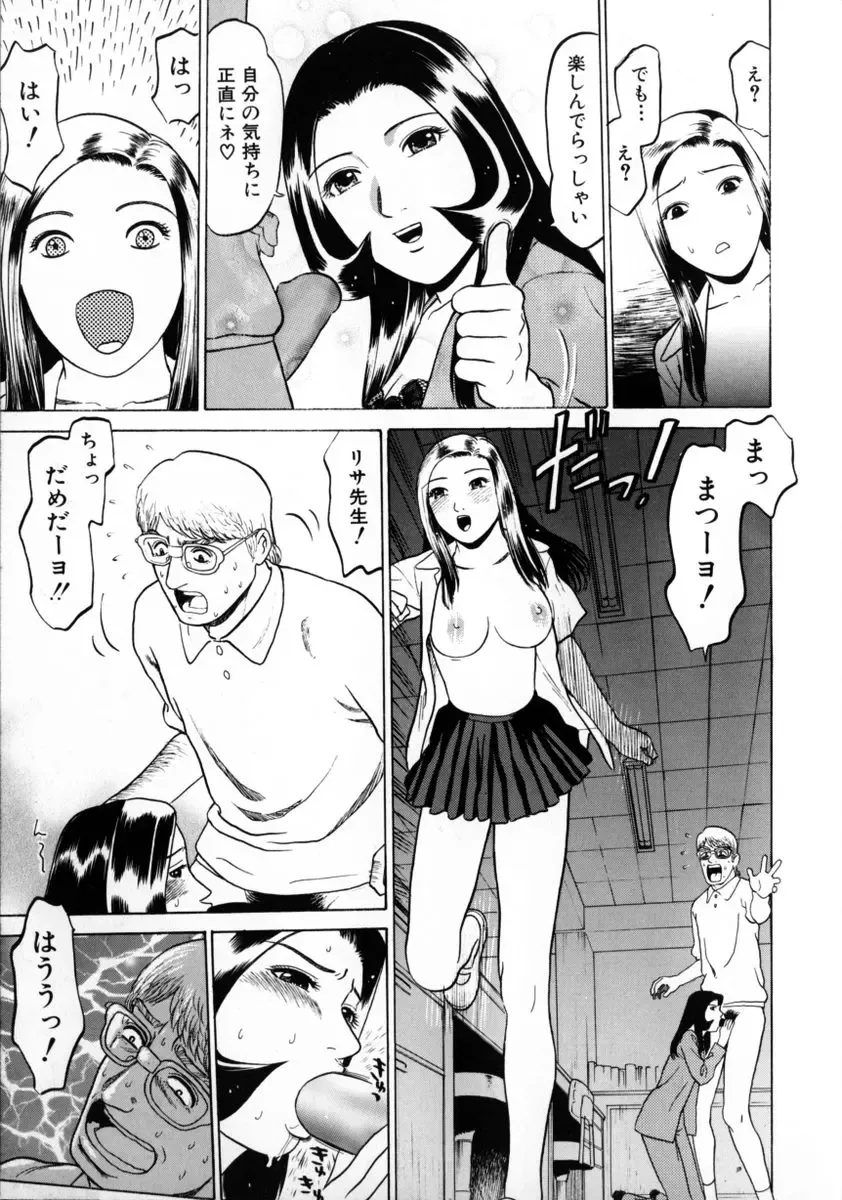 [Grace Ishikawa] Tokyo Nude Gakuen 2 Fhentai.net - Page 135