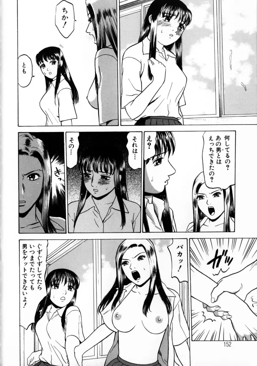 [Grace Ishikawa] Tokyo Nude Gakuen 2 Fhentai.net - Page 143