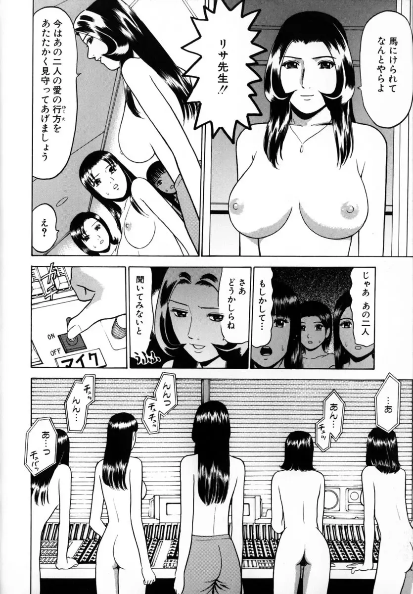 [Grace Ishikawa] Tokyo Nude Gakuen 2 Fhentai.net - Page 152