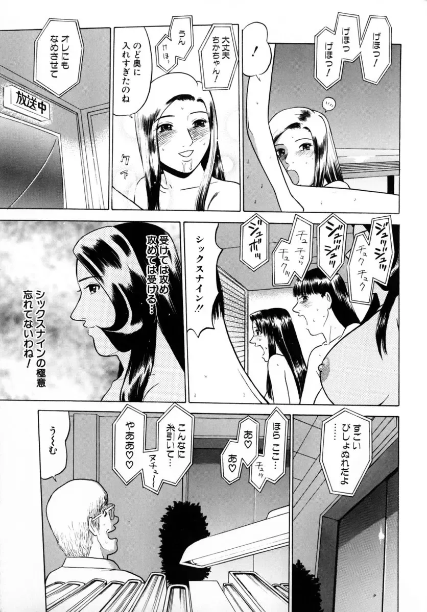 [Grace Ishikawa] Tokyo Nude Gakuen 2 Fhentai.net - Page 155