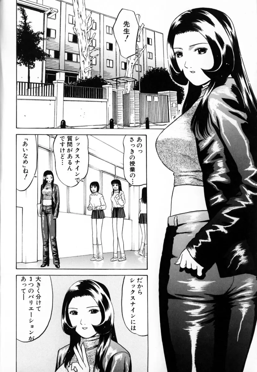 [Grace Ishikawa] Tokyo Nude Gakuen 2 Fhentai.net - Page 33