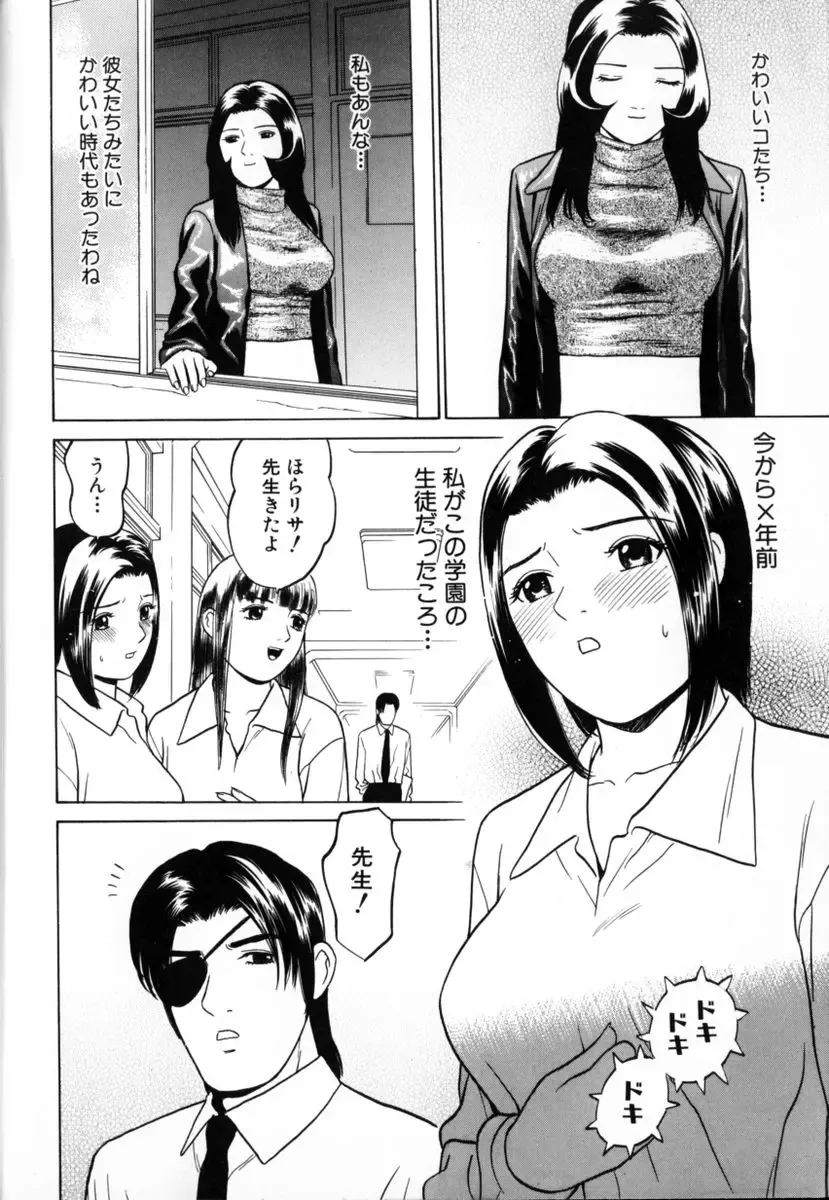 [Grace Ishikawa] Tokyo Nude Gakuen 2 Fhentai.net - Page 37