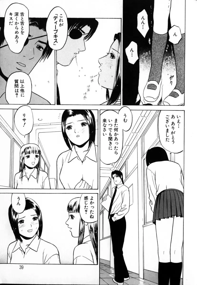 [Grace Ishikawa] Tokyo Nude Gakuen 2 Fhentai.net - Page 40