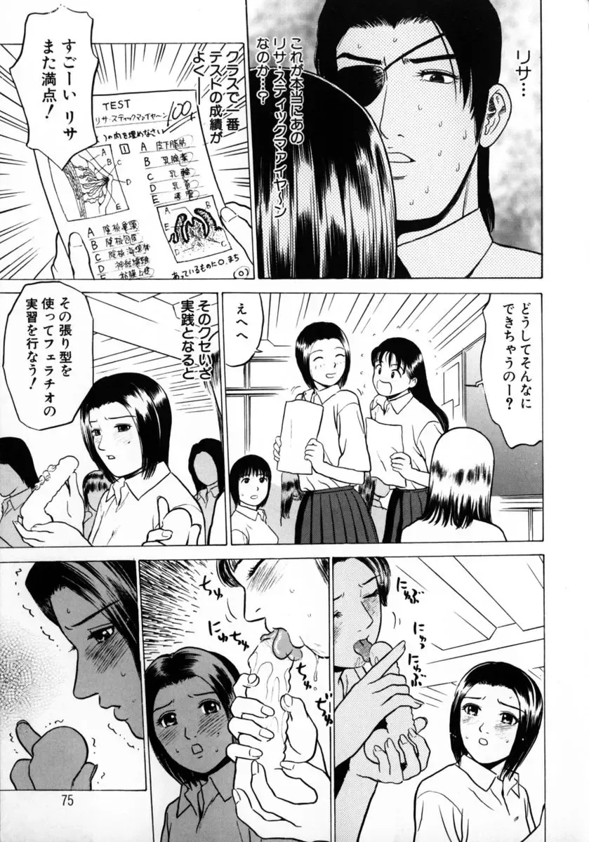 [Grace Ishikawa] Tokyo Nude Gakuen 2 Fhentai.net - Page 73