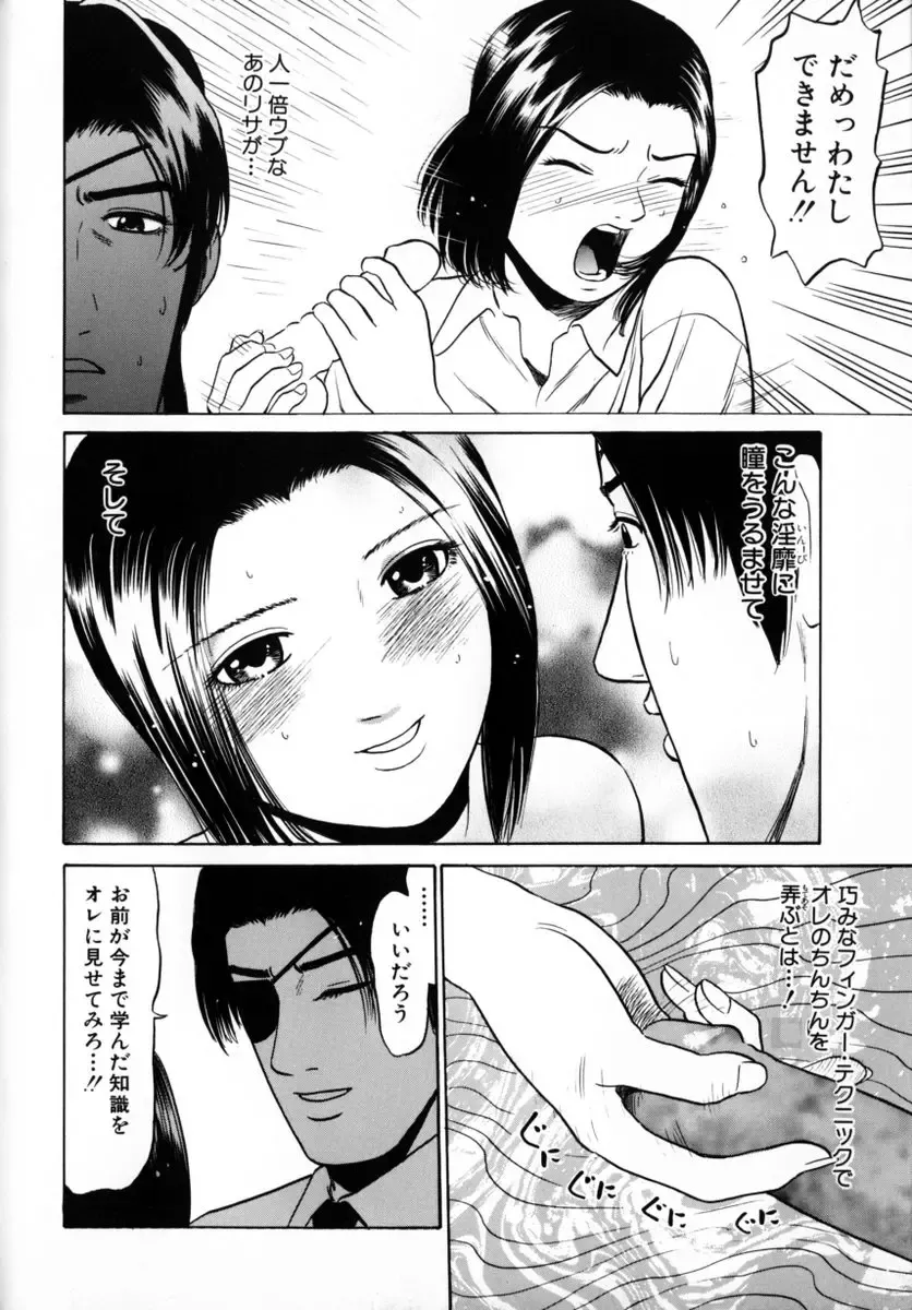 [Grace Ishikawa] Tokyo Nude Gakuen 2 Fhentai.net - Page 74