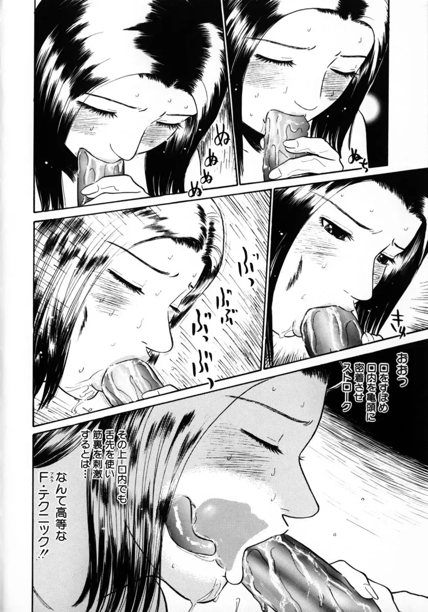 [Grace Ishikawa] Tokyo Nude Gakuen 2 Fhentai.net - Page 78