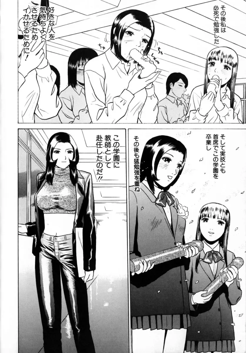 [Grace Ishikawa] Tokyo Nude Gakuen 2 Fhentai.net - Page 87