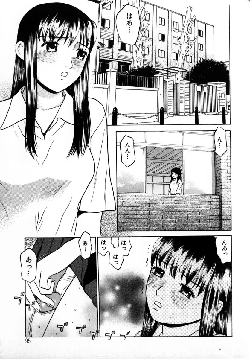 [Grace Ishikawa] Tokyo Nude Gakuen 2 Fhentai.net - Page 92