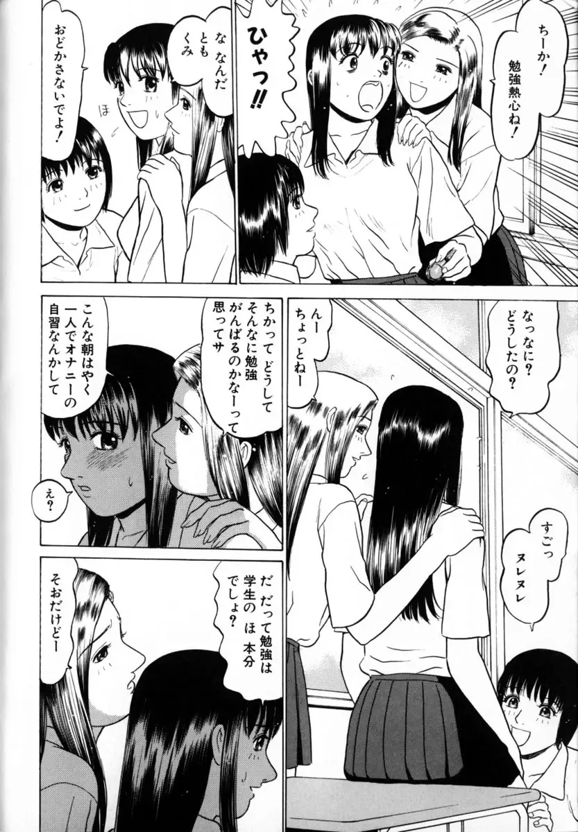 [Grace Ishikawa] Tokyo Nude Gakuen 2 Fhentai.net - Page 94