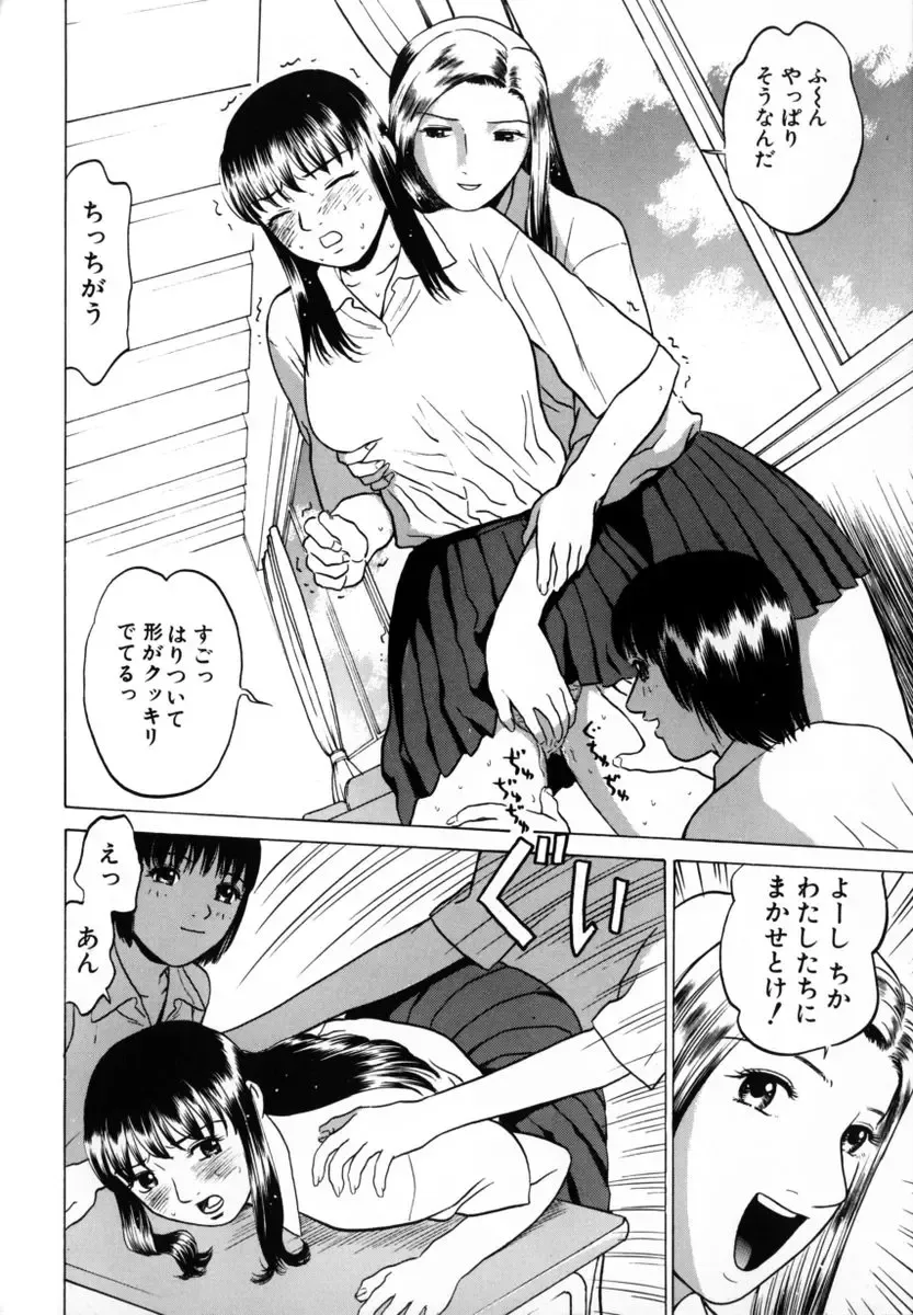 [Grace Ishikawa] Tokyo Nude Gakuen 2 Fhentai.net - Page 96