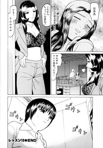 [Grace Ishikawa] Tokyo Nude Gakuen 2 Fhentai.net - Page 109