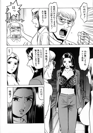 [Grace Ishikawa] Tokyo Nude Gakuen 2 Fhentai.net - Page 114