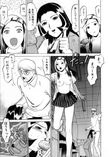 [Grace Ishikawa] Tokyo Nude Gakuen 2 Fhentai.net - Page 135