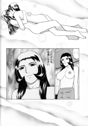 [Grace Ishikawa] Tokyo Nude Gakuen 2 Fhentai.net - Page 161