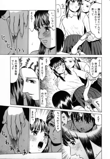 [Grace Ishikawa] Tokyo Nude Gakuen 2 Fhentai.net - Page 95