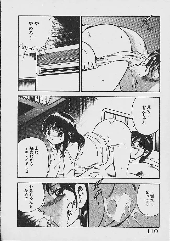 [Maakou] Yumeiro no Mama de ite Fhentai - Page 108