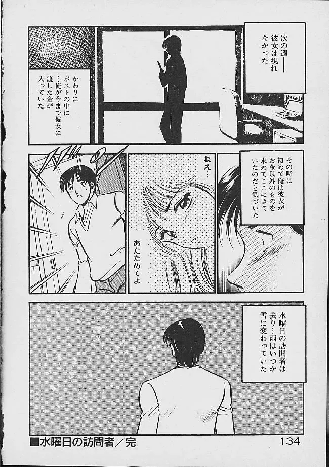 [Maakou] Yumeiro no Mama de ite Fhentai - Page 132