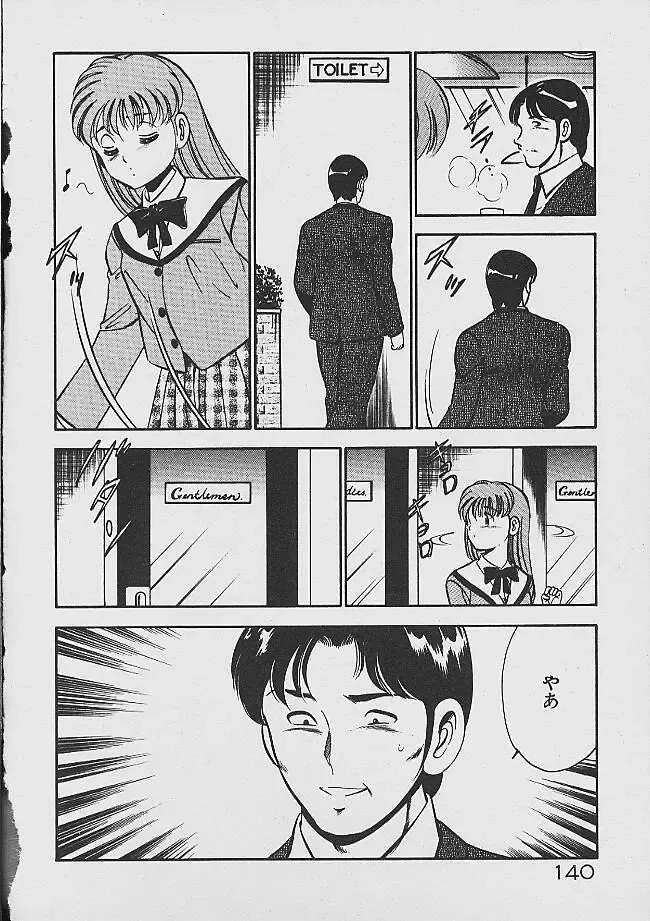 [Maakou] Yumeiro no Mama de ite Fhentai - Page 138