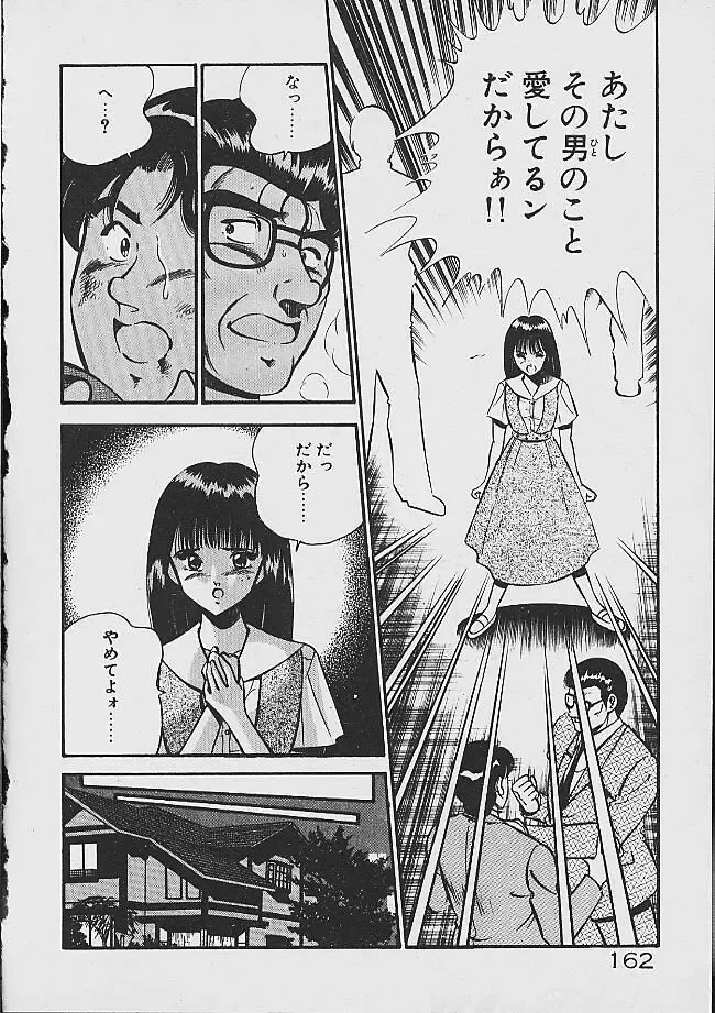 [Maakou] Yumeiro no Mama de ite Fhentai - Page 160