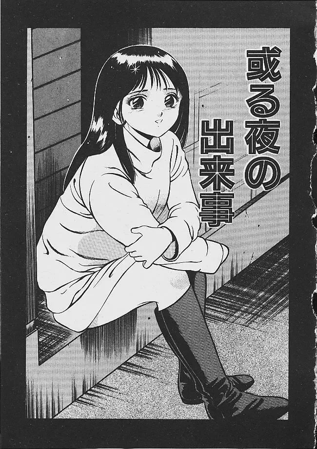 [Maakou] Yumeiro no Mama de ite Fhentai - Page 173