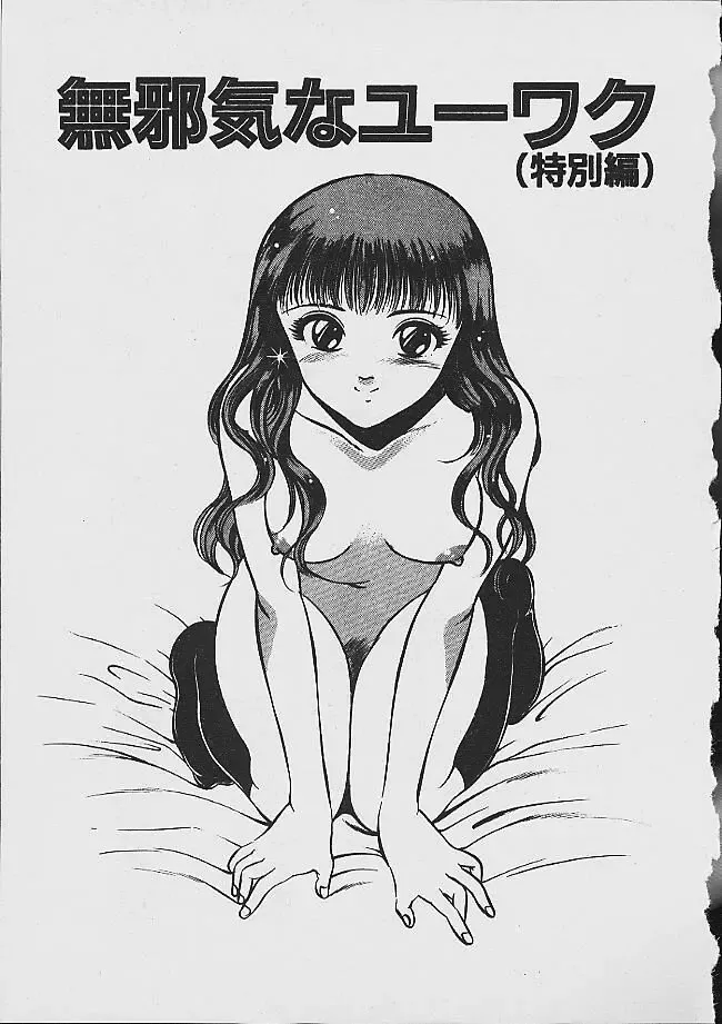 [Maakou] Yumeiro no Mama de ite Fhentai - Page 196