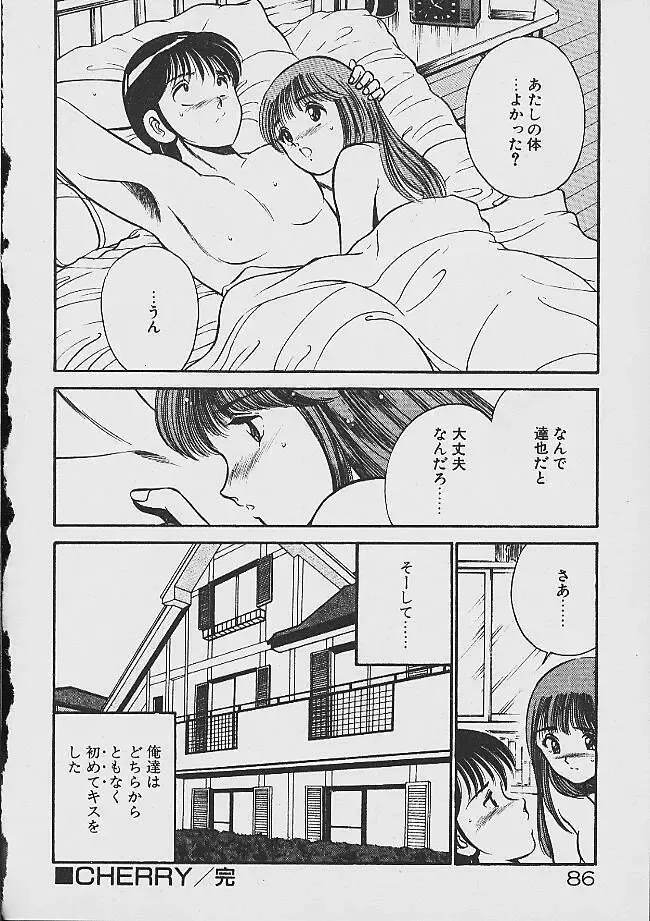 [Maakou] Yumeiro no Mama de ite Fhentai - Page 84
