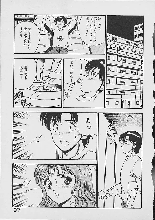 [Maakou] Yumeiro no Mama de ite Fhentai - Page 95