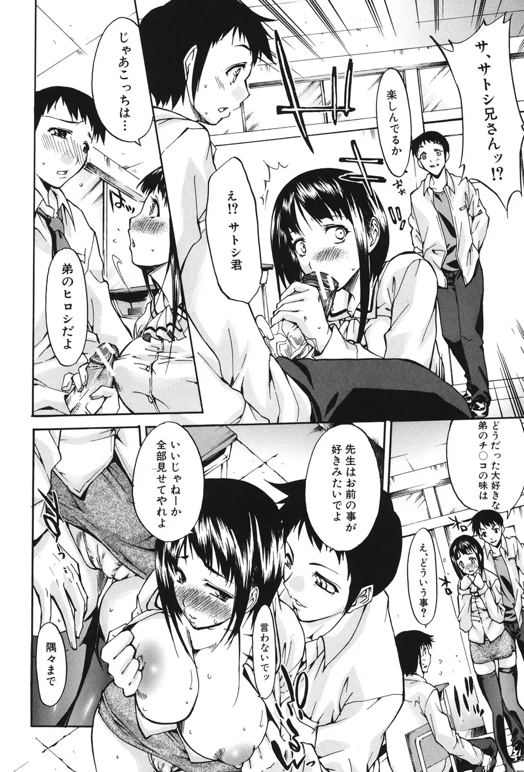[Yukari Minemi] Chijo to Yobanaide - Don't Call Me Thi-jyo Fhentai - Page 111
