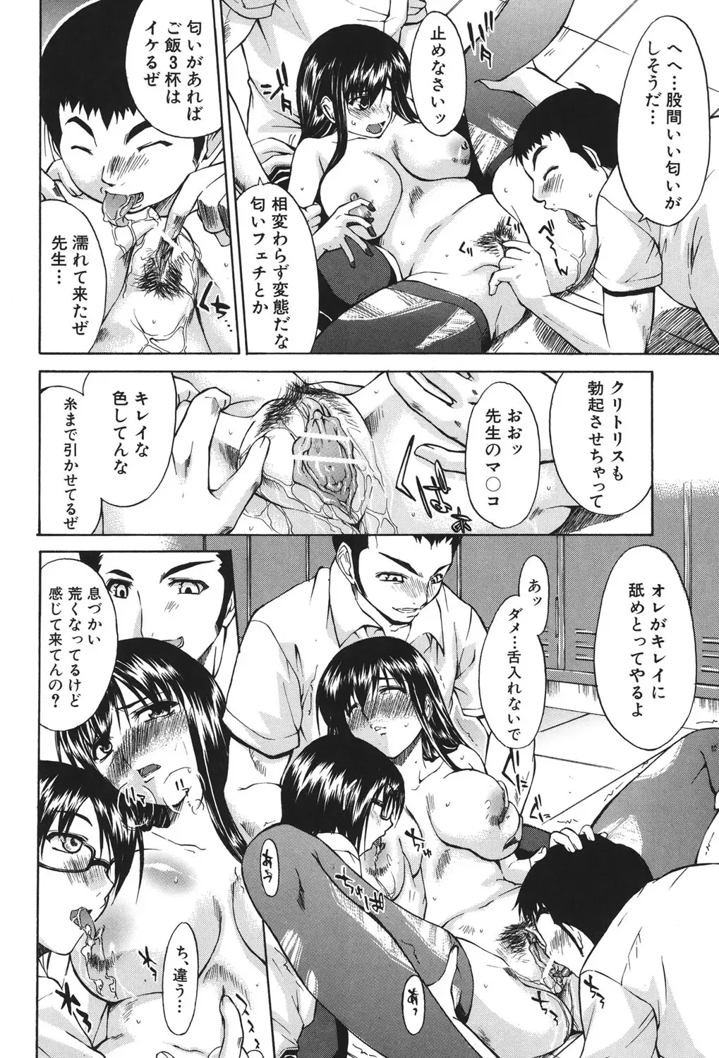 [Yukari Minemi] Chijo to Yobanaide - Don't Call Me Thi-jyo Fhentai - Page 153