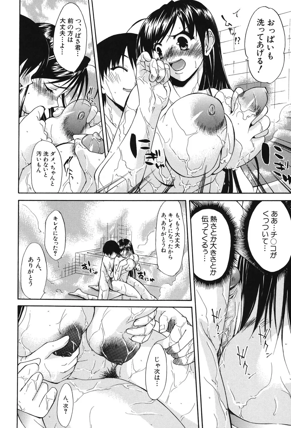 [Yukari Minemi] Chijo to Yobanaide - Don't Call Me Thi-jyo Fhentai - Page 173