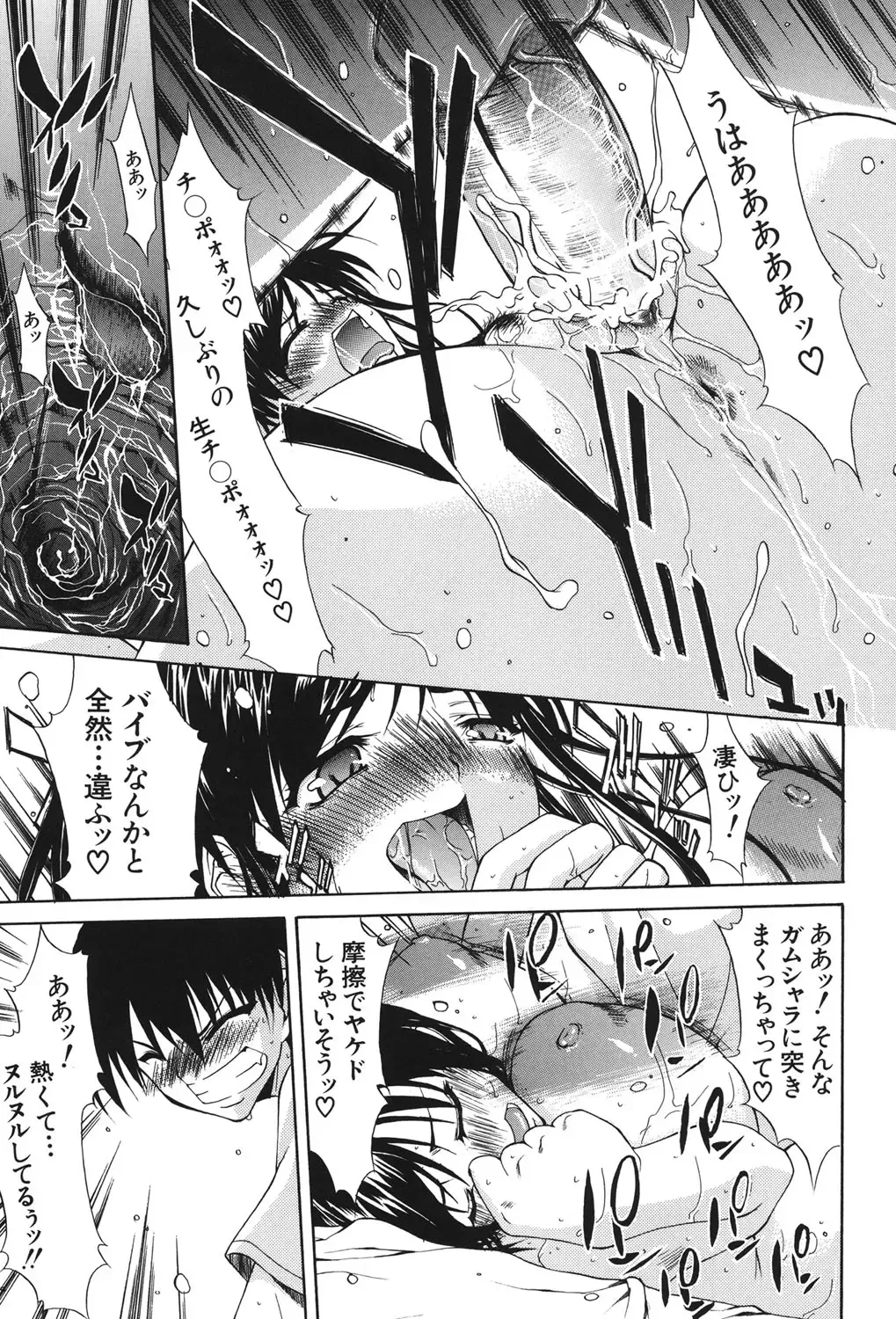 [Yukari Minemi] Chijo to Yobanaide - Don't Call Me Thi-jyo Fhentai - Page 182