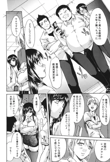 [Yukari Minemi] Chijo to Yobanaide - Don't Call Me Thi-jyo Fhentai - Page 151