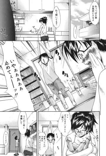 [Yukari Minemi] Chijo to Yobanaide - Don't Call Me Thi-jyo Fhentai - Page 170