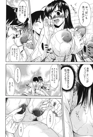 [Yukari Minemi] Chijo to Yobanaide - Don't Call Me Thi-jyo Fhentai - Page 173