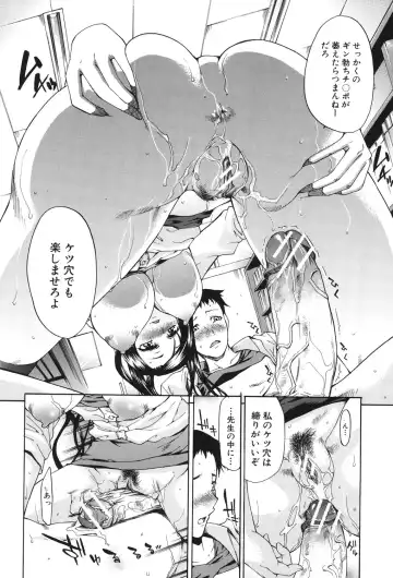 [Yukari Minemi] Chijo to Yobanaide - Don't Call Me Thi-jyo Fhentai - Page 63