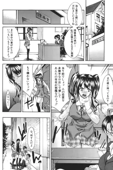 [Yukari Minemi] Chijo to Yobanaide - Don't Call Me Thi-jyo Fhentai - Page 7