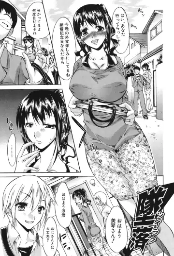 [Yukari Minemi] Chijo to Yobanaide - Don't Call Me Thi-jyo Fhentai - Page 76