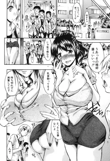 [Yukari Minemi] Chijo to Yobanaide - Don't Call Me Thi-jyo Fhentai - Page 79