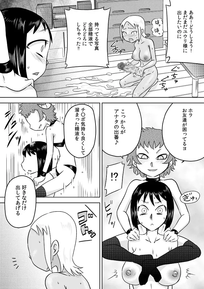 [7ten Paoki] Onaho-ka Shita Shoujo x Futanari-ka Shita Shoujo Fhentai - Page 11