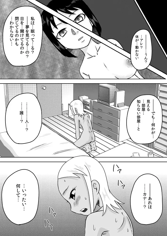 [7ten Paoki] Onaho-ka Shita Shoujo x Futanari-ka Shita Shoujo Fhentai - Page 2