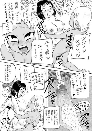 [7ten Paoki] Onaho-ka Shita Shoujo x Futanari-ka Shita Shoujo Fhentai - Page 20