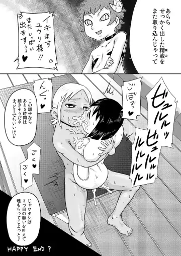 [7ten Paoki] Onaho-ka Shita Shoujo x Futanari-ka Shita Shoujo Fhentai - Page 24